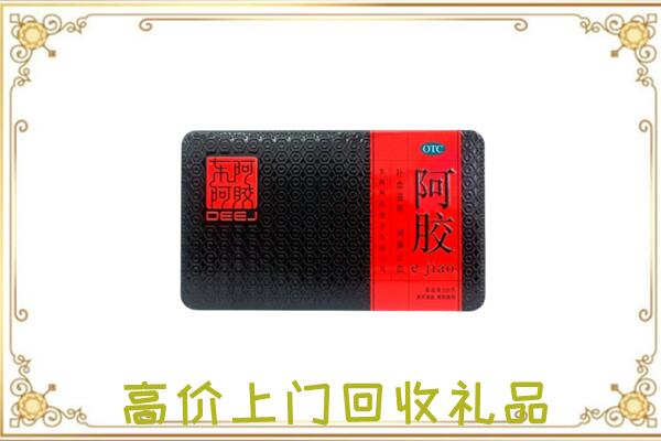 扶沟周边回收阿胶