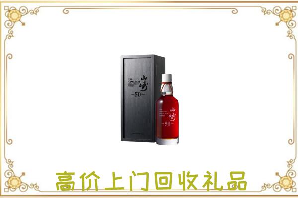 扶沟附近回收山崎