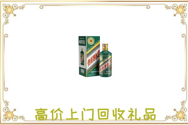 扶沟附近回收生肖茅台酒