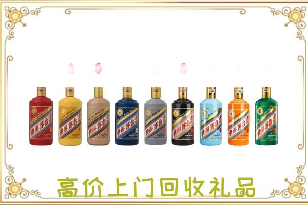 扶沟附近回收茅台纪念酒