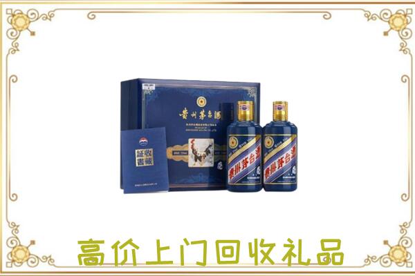 扶沟附近回收茅台酒礼盒