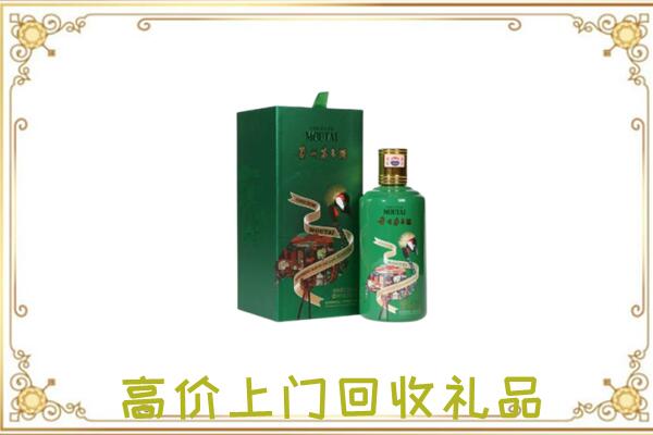 扶沟附近回收出口茅台酒