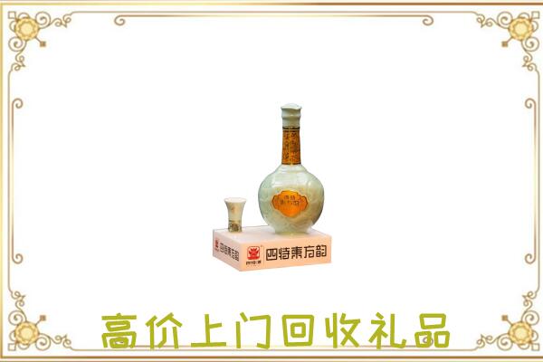 扶沟周边回收四特酒