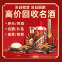 扶沟茅台酒回收,酒瓶,烟酒,飞天茅台酒,名酒,扶沟回收贵州茅台酒